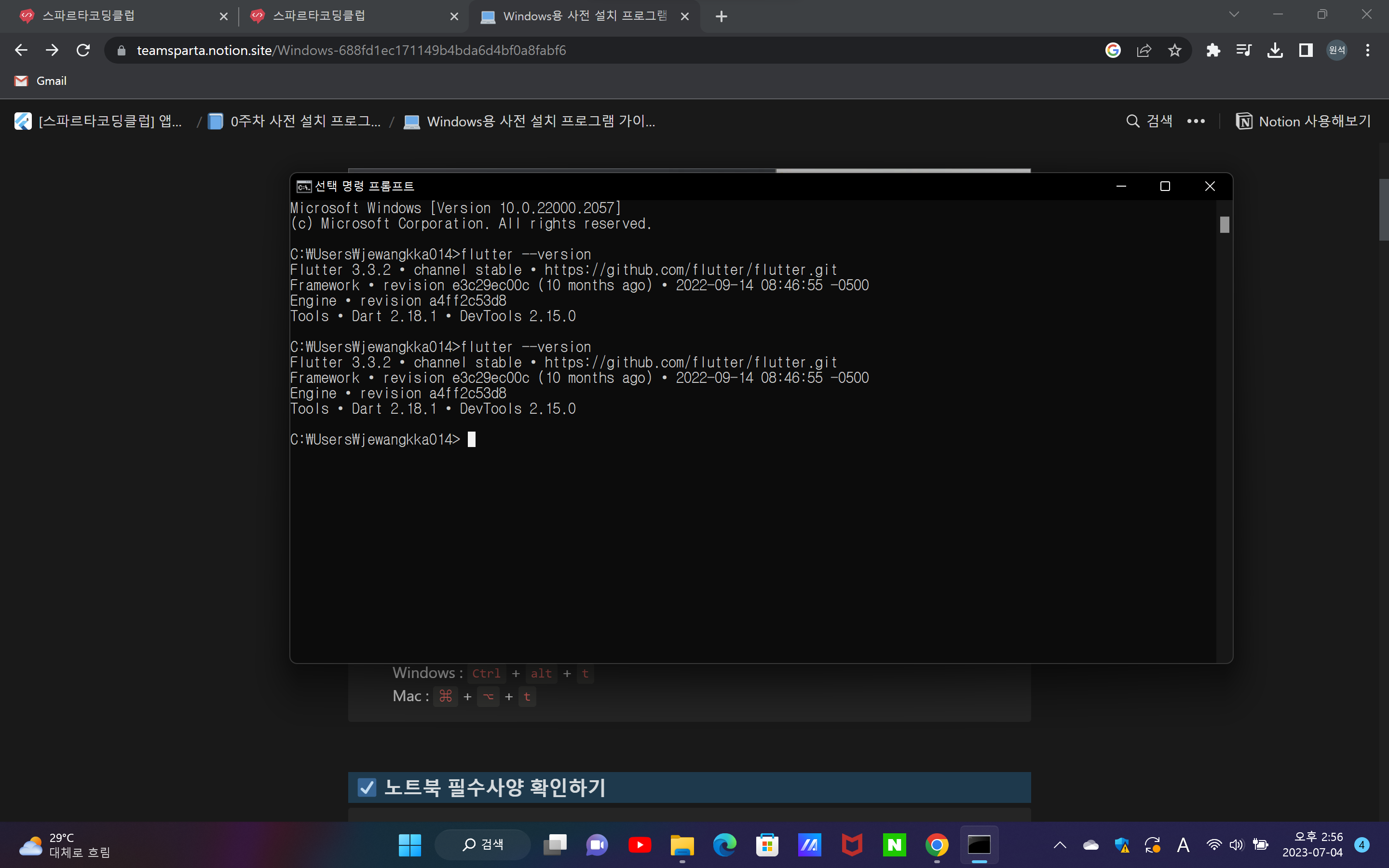 스파르타 즉문즉답